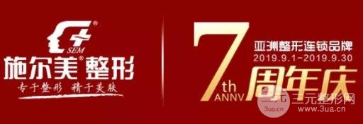 常州施尔美整形