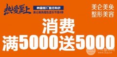 重庆美轮美奂整形|瘦脸除皱玻尿酸88,48小时内购会购买~ 重庆美轮美奂整形|瘦脸除皱玻尿酸88,48小时内购会购买~
