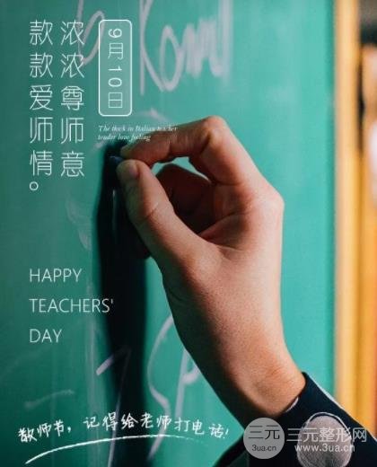 常德伊丽莎白整形