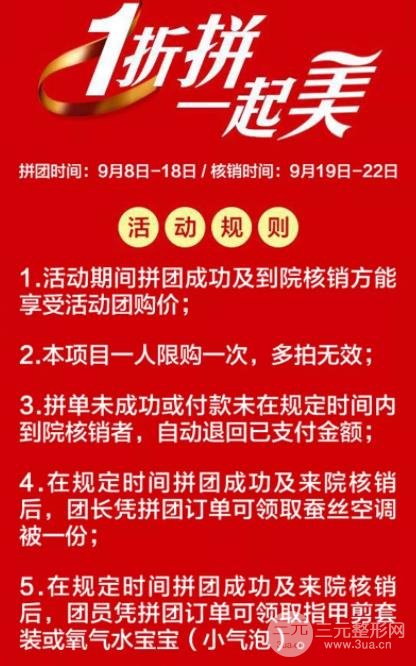 长春医美美容