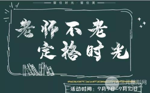 兴义时光整形