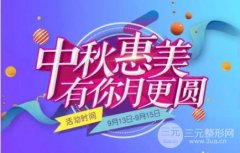 包头叶子整形|中秋优惠专场,半年卡2.6折! 包头叶子整形|中秋优惠专场,半年卡2.6折!