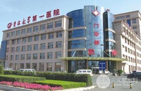 吉大一院美容科价格表和专家坐诊信息2019详细更新一览