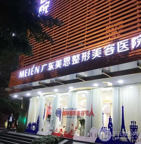 美恩