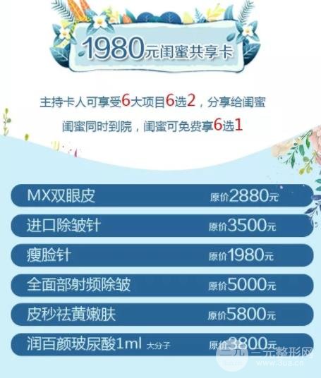 闺蜜共享卡