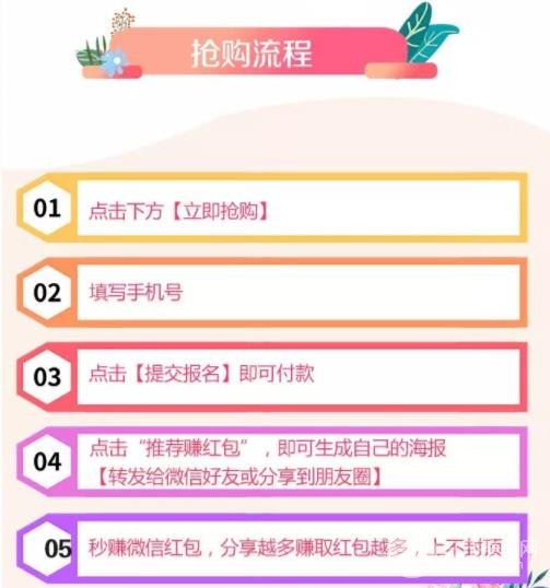 华美现金红包