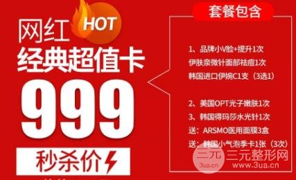 华韩华美整形