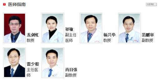 湘雅医院整形科