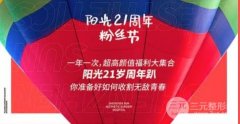 深圳阳光整形|9月20粉丝节,微整形福利,就在下周末! 深圳阳光整形|9月20粉丝节,微整形福利,就在下周末!