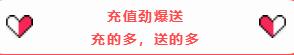 深圳阳光充值优惠