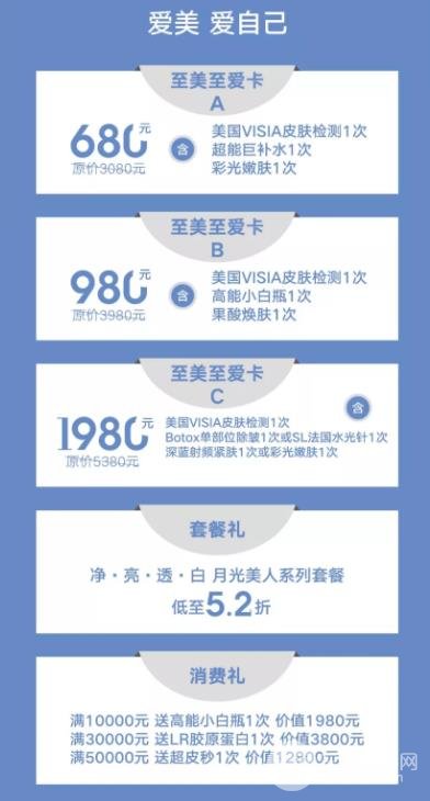 和平整形优惠