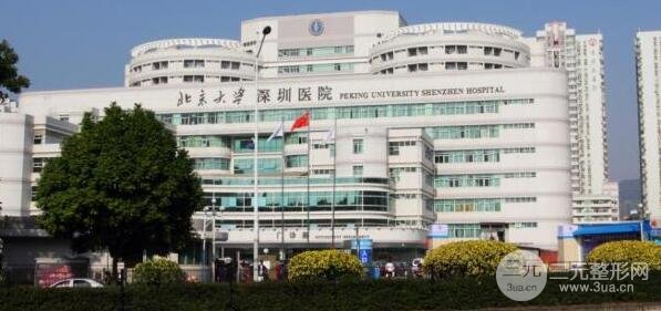 深圳北大医院整形贵不贵?附价格表2019全新一览