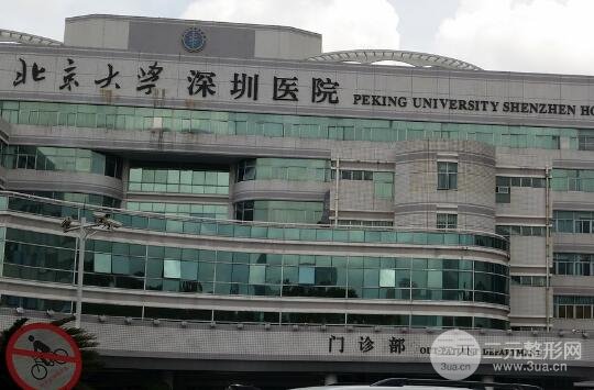 深圳北大医院整形贵不贵?附价格表2019全新一览