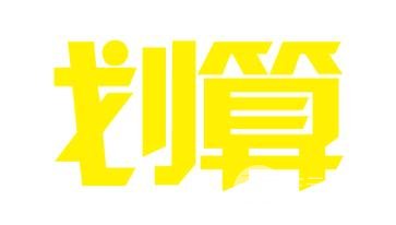 华美整形美容