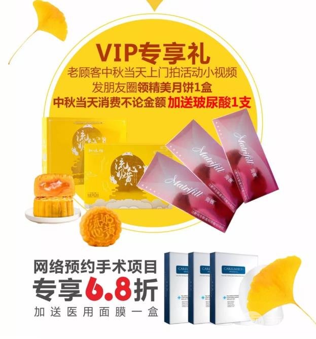 德美整形9月耀美金秋,10大经典项目百万让利~