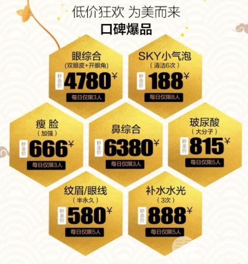 济南艺星整形