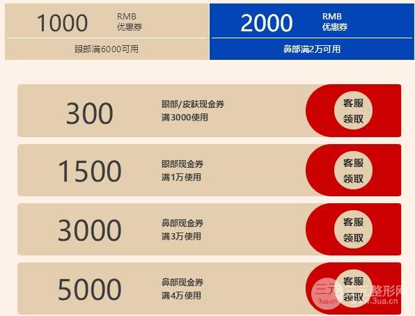 中秋整形优惠