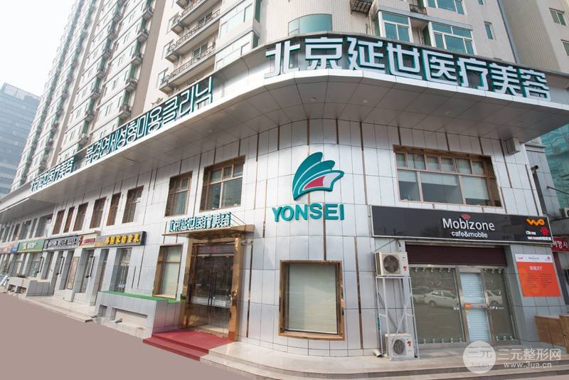 北京延世金奇龙双眼皮手术
