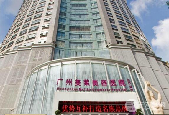 广州美莱整形医院价格表口碑众多好评曝光-三元整形网
