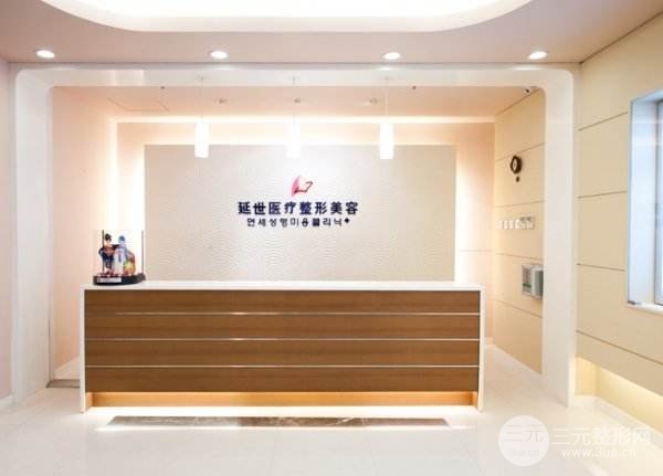 北京延世医疗美容诊所口碑怎么样?附2019价格表