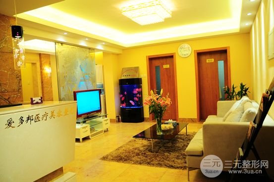 北京爱多邦医院价格表