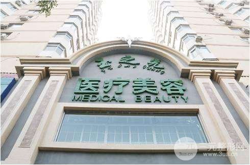 北京玉之光王明利做自体脂肪填充怎么样