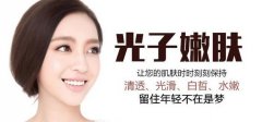 光子嫩肤多久做一次 来一场宜人的“午餐美容”
