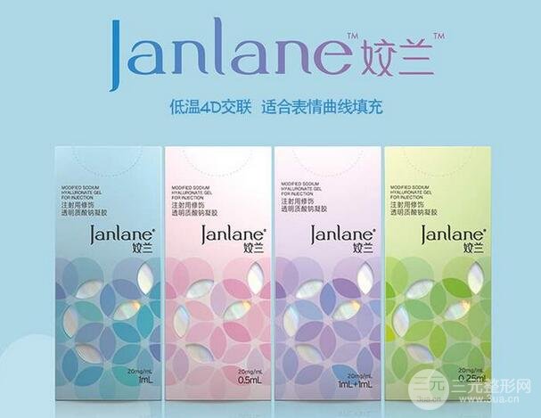 姣兰玻尿酸