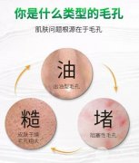 脸部毛孔收缩小窍门 4招降服毛孔