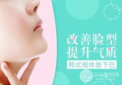 垫下巴的价格是多少
