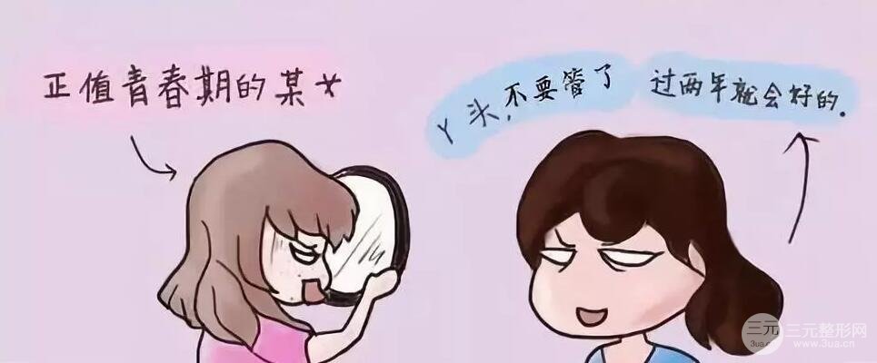 脸部激光祛痘