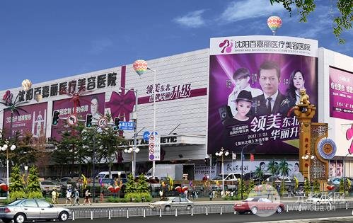 沈阳百嘉丽整形价格表