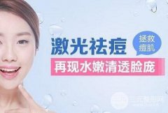 北京点阵激光祛痘多少钱一次 影响价格因素大科普