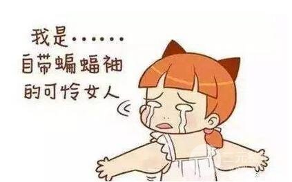 快速瘦手臂