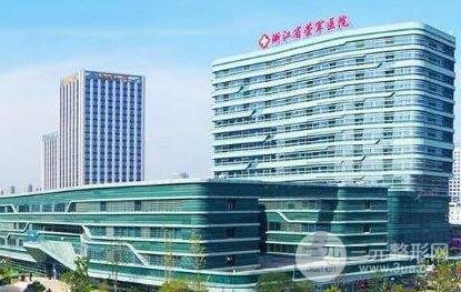 浙江省荣军医院美容整形外科价格表2019全新呈现