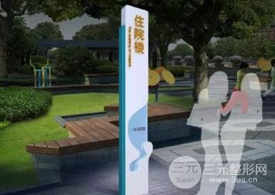 浙江省荣军医院美容整形外科价格表2019全新呈现