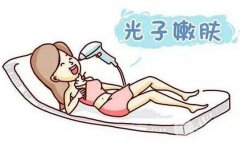 做一次光子嫩肤需要多少钱 一次就有成么