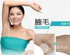冰点疼痛感较轻脱毛有哪些“神奇”点 让肌肤“宛若凝脂”