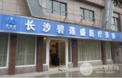 长沙植发的费用是多少?附8个月恢复案例