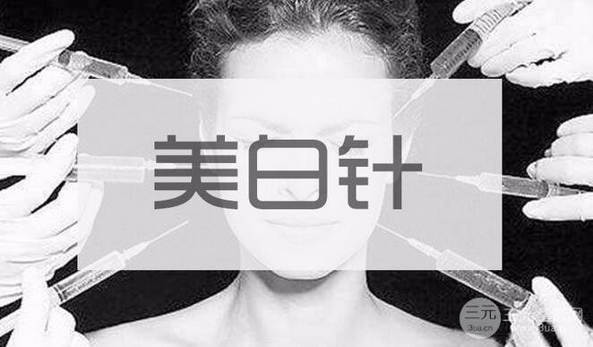 八大处美bai针多少钱