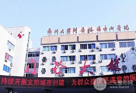 河南整形洛阳中心医院
