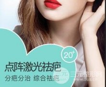 祛疤整形要花多少钱 这份变美攻略请收好