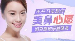 成都微创隆鼻手术大概多少钱