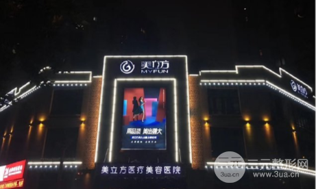 西安美立方整形美容医院怎么样 西安美立方整形美容医院怎么样