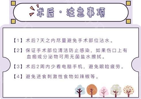 外切去眼袋术后注意事项不留疤的小秘诀
