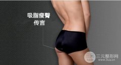 吸脂瘦臀多久才能恢复？恢复时间要多久呢？