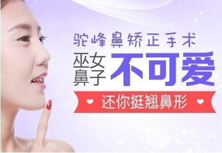 驼峰鼻矫正有什么方式?