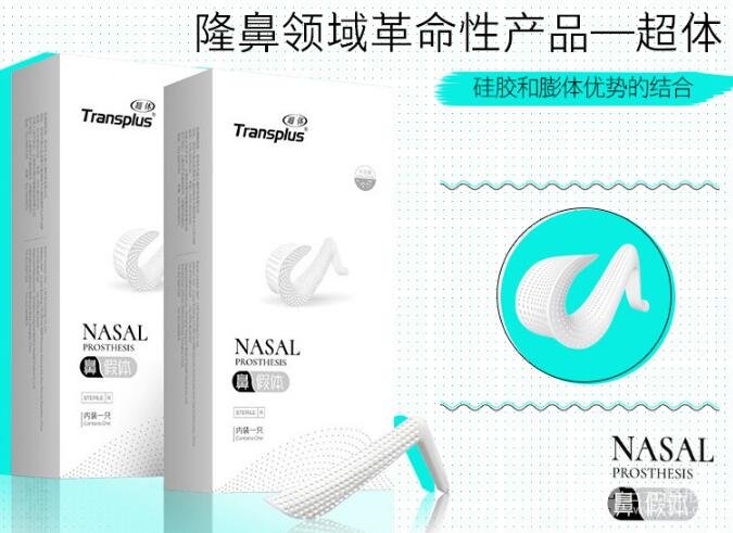 超体隆鼻是什么？长时间吗？果图片分享