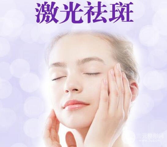 激光祛斑手术后注意事项-术后照片分享