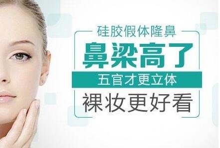 硅胶隆鼻手术的原理是啥?